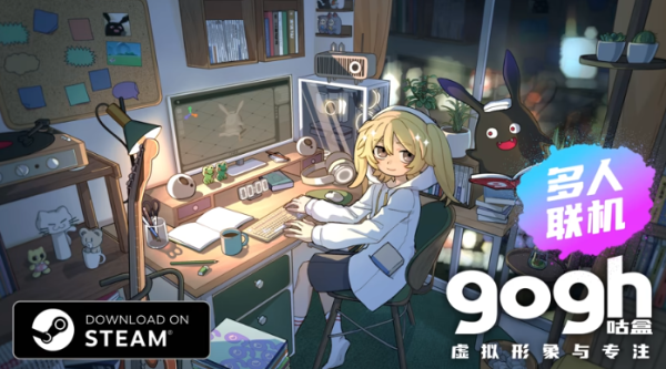 《gogh：虚拟形象与专注》更新3.0 打造虚拟形象